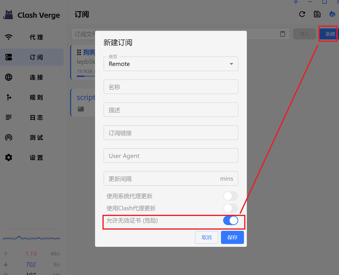 无效的证书